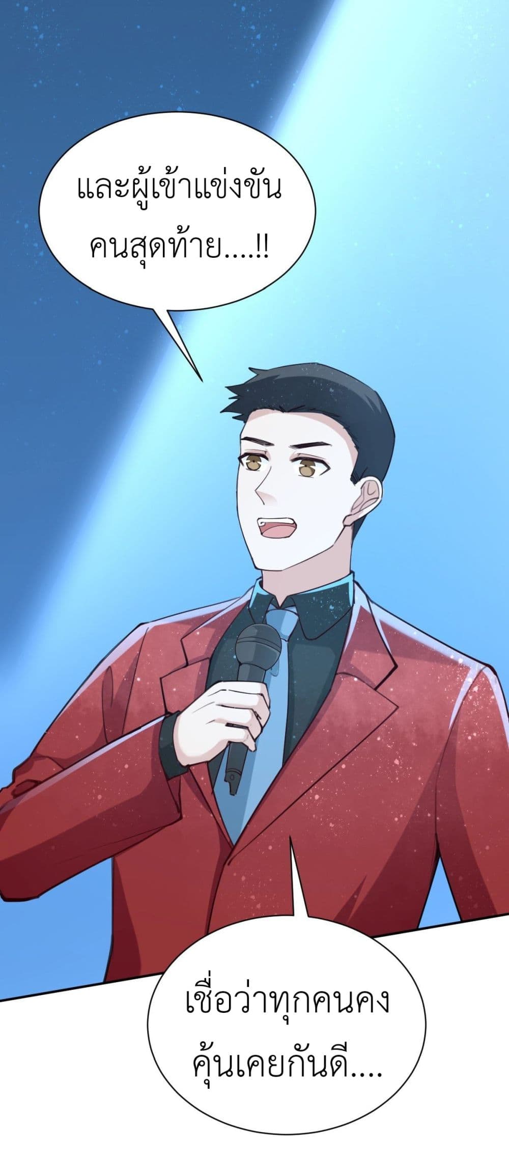 Call me Nemesis ตอนที่ 68 (42)