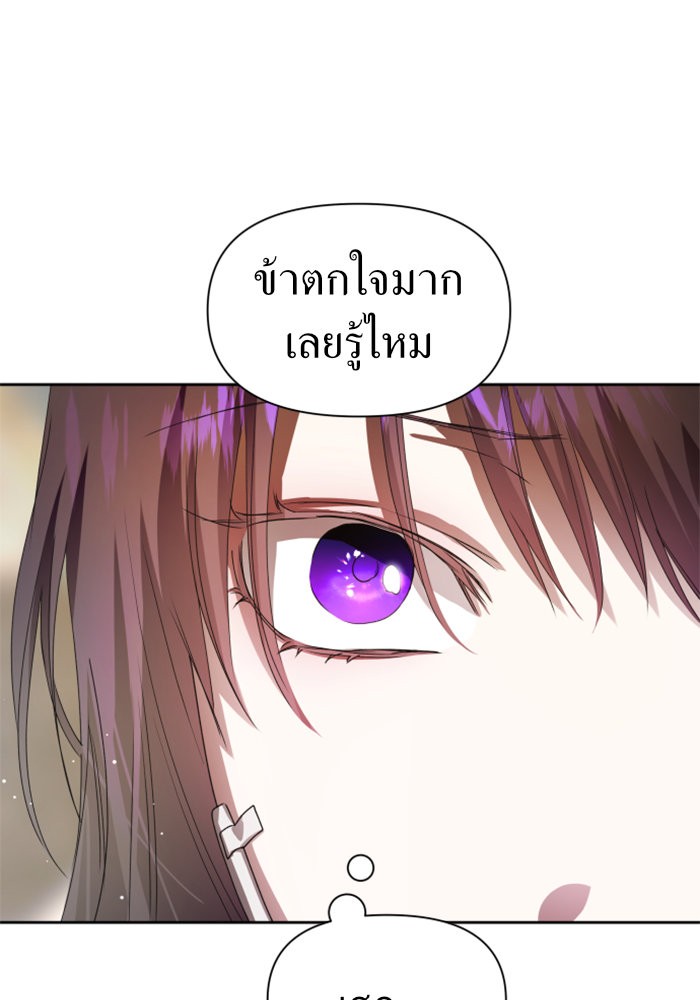 Your Throne 72 (122)