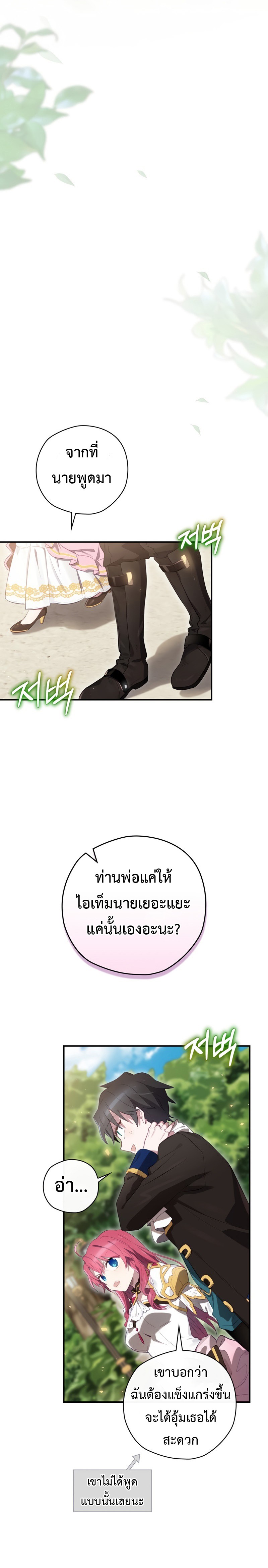 Ending Maker 14 (25)