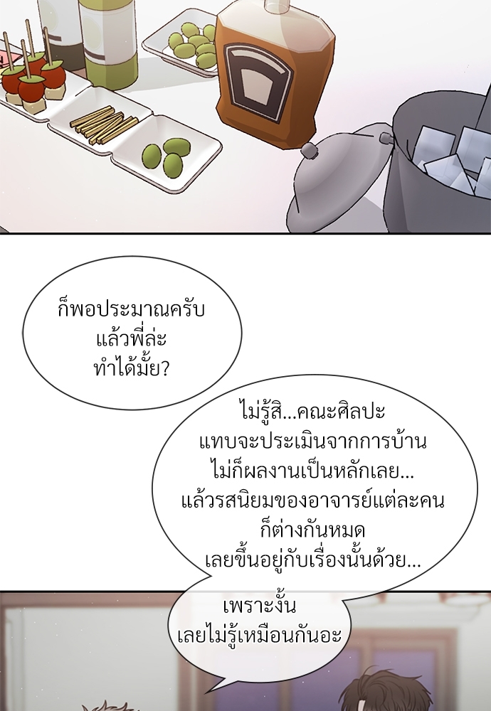 รักคนละขั้ว22 60