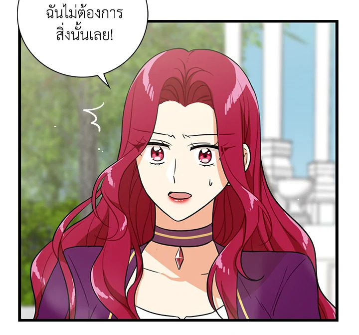 I Became the Villain's Mother 8 054