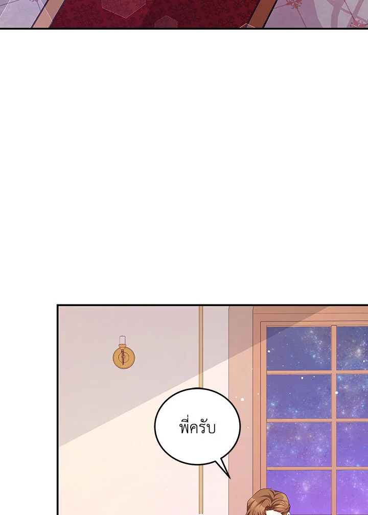 I Have Become The Heroes’ Rival 44 003