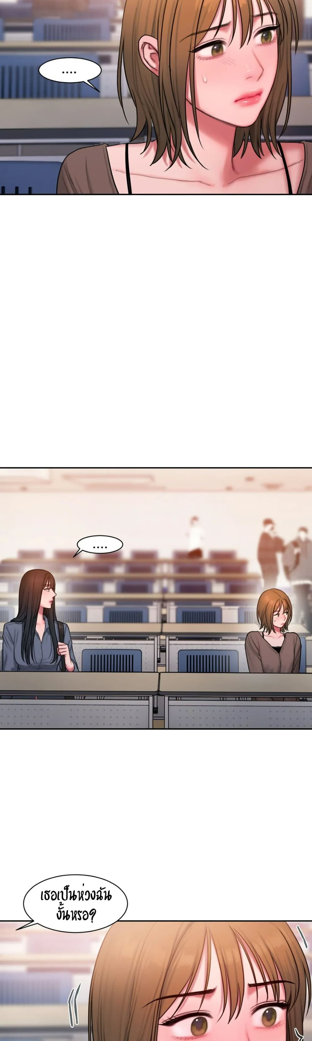 Bad Thinking Dairy à¸•à¸­à¸™à¸—à¸µà¹ˆ 20 (22)