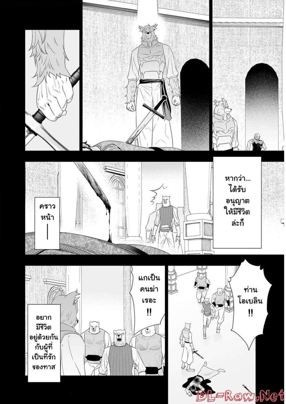 Bocchi Tenseiki เธ•เธญเธเธ—เธตเน 19 (22)