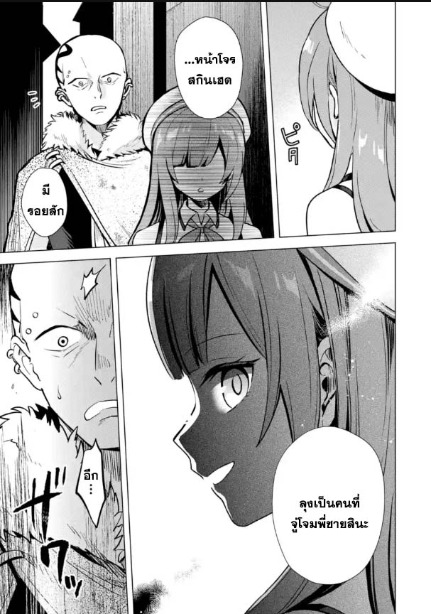 Saibai Cheat de Saikyou Saien 13.4 (2)