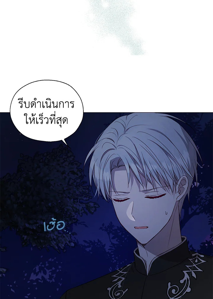 Seduce The Villain’s Father 122 62