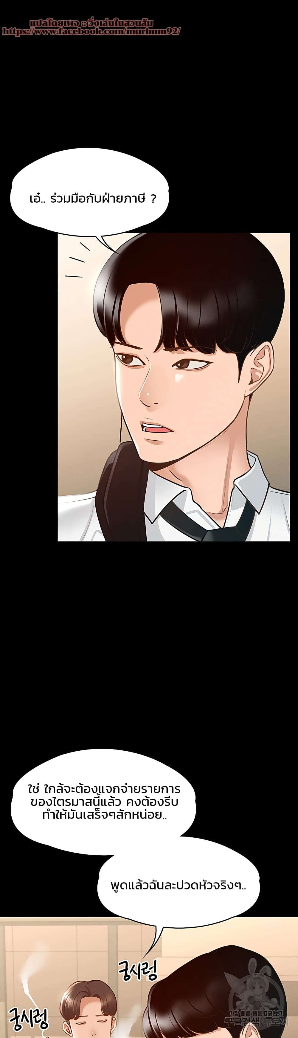Workplace Manager Privileges à¸•à¸­à¸™à¸—à¸µà¹ˆ 12 (11)