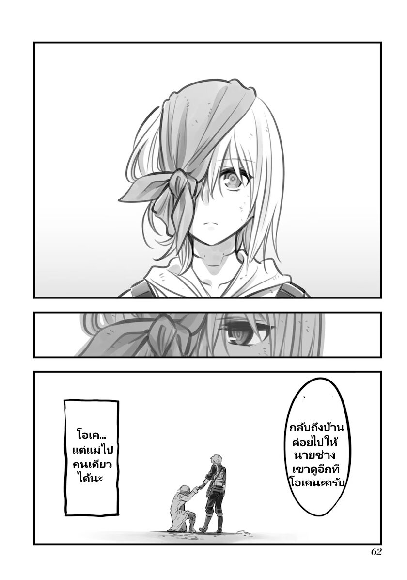 Mechanical Buddy Universe 8 (4)