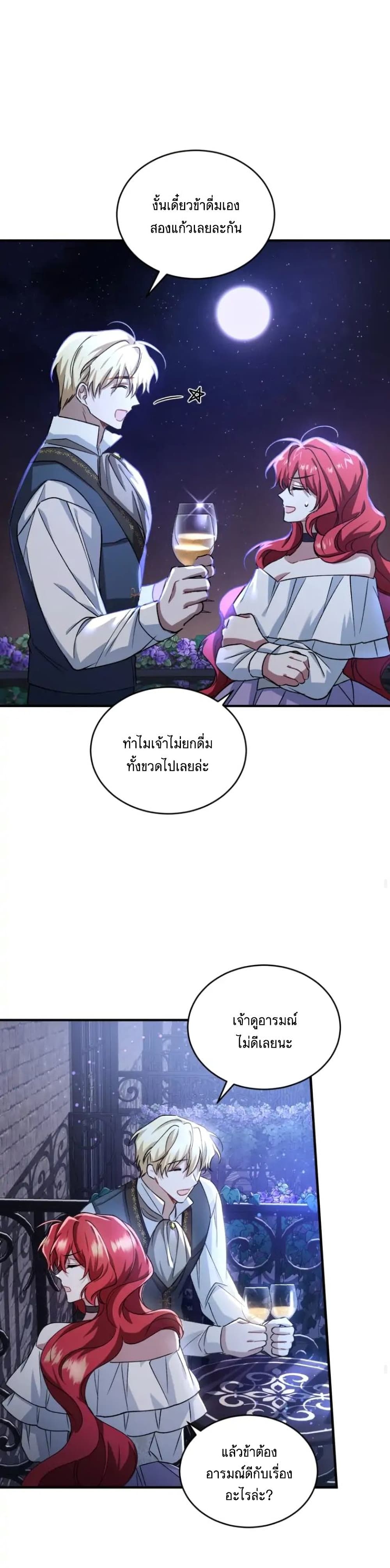 Resetting Lady ตอนที่ 14 (13)
