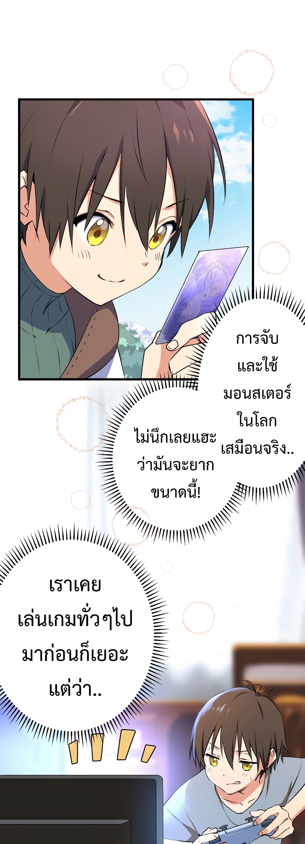 Demons’ Crest ตอนที่ 1 (21)