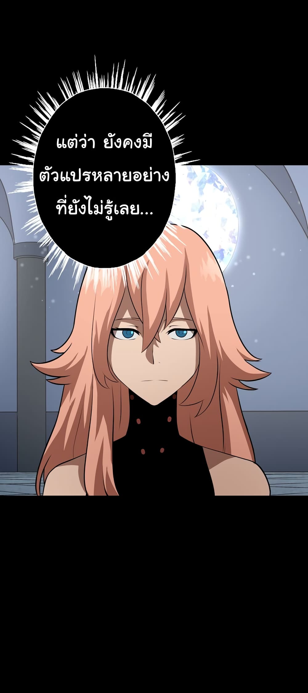 God Game à¸•à¸­à¸™à¸—à¸µà¹ˆ 19 (6)