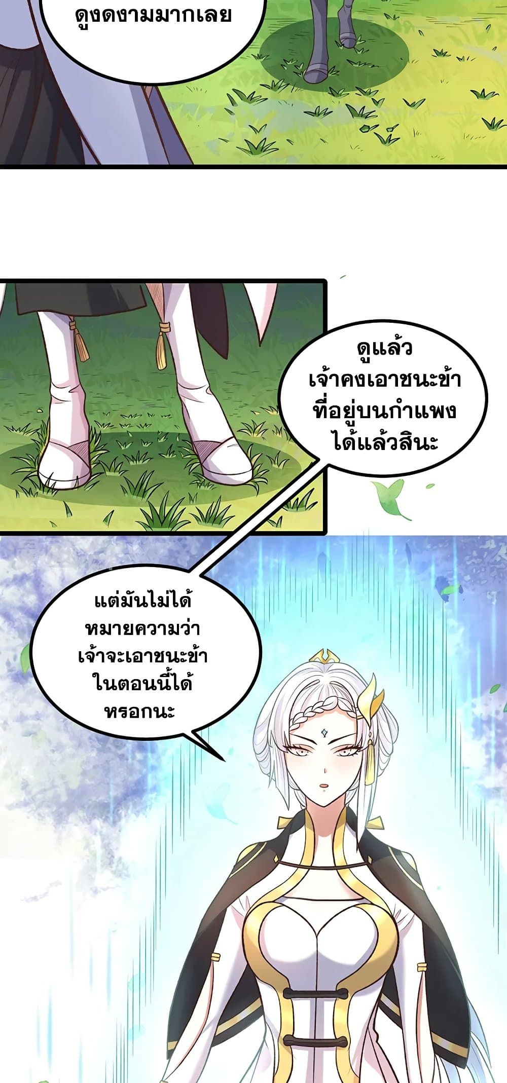 WuDao Du Zun ตอนที่ 525 (15)