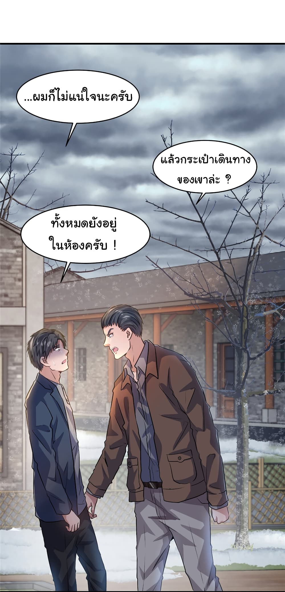 Live Steadily, Donโ€t Wave เธ•เธญเธเธ—เธตเน 16 (28)