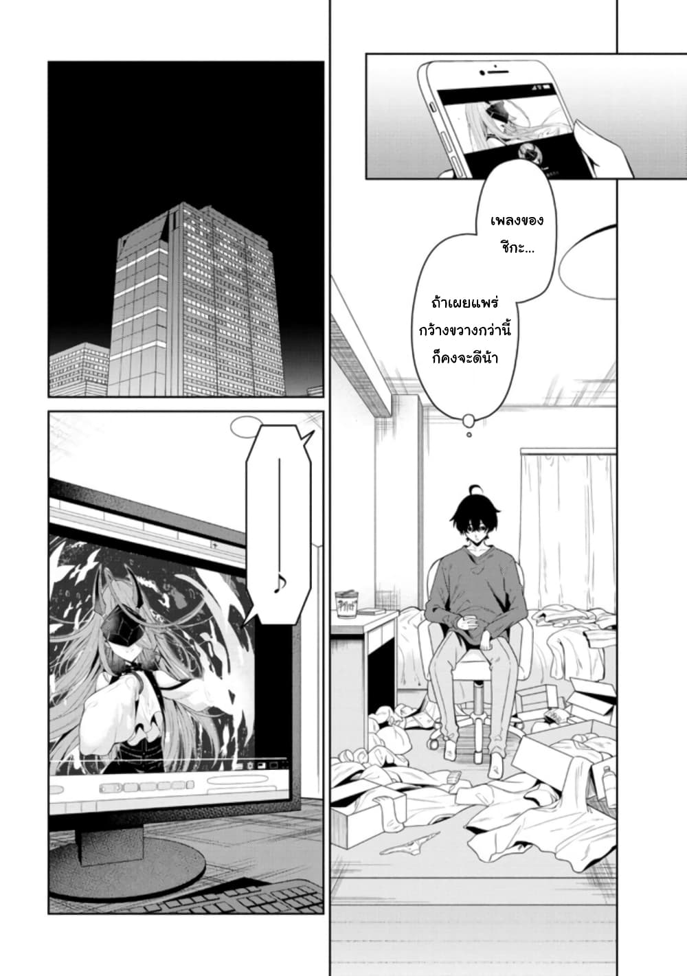 Kao Sae Yokereba I Kyoushitsu 1 13