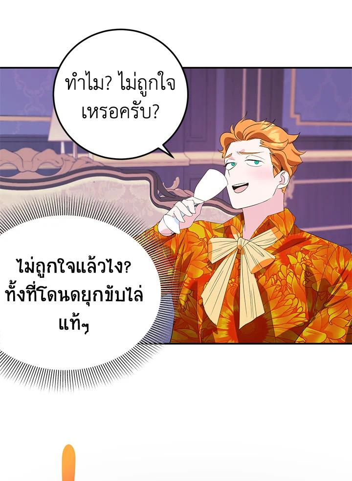 A Divorced Evil Lady Bakes Cakes 6 22