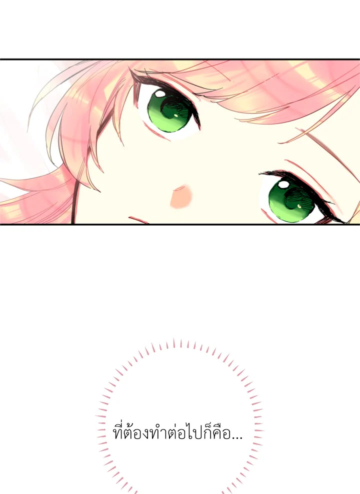 Survive as the Hero's Wife 3 56