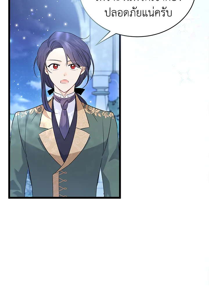 The Symbiotic Relationship Between a Panther and a Rabbit 66 049