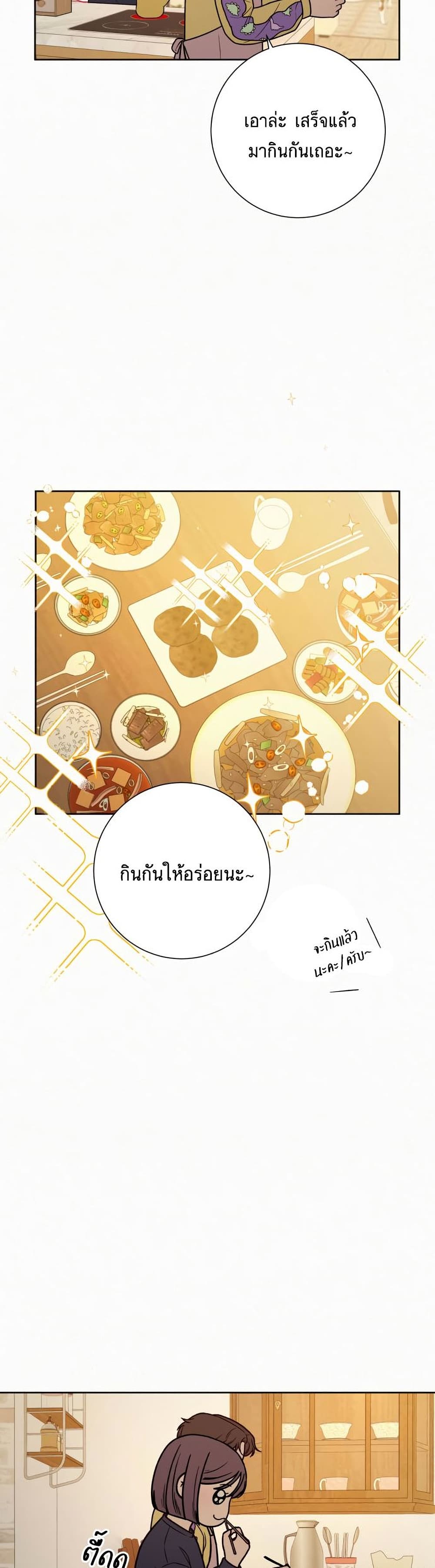 Operation True Love เธ•เธญเธเธ—เธตเน 18 (23)