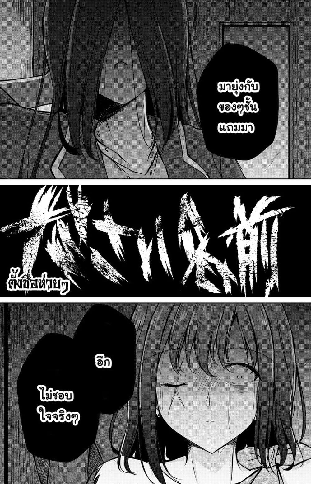 And Kaede Blooms Gorgeously ตอนที่ 8 (9)