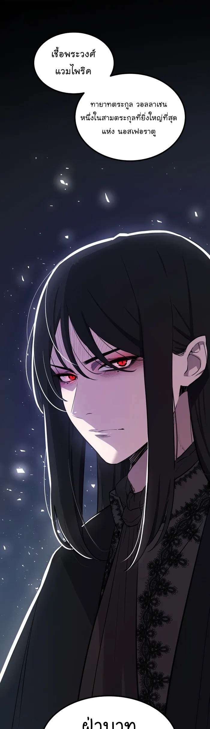 Overpower Sword Manga Wei 67 (37)