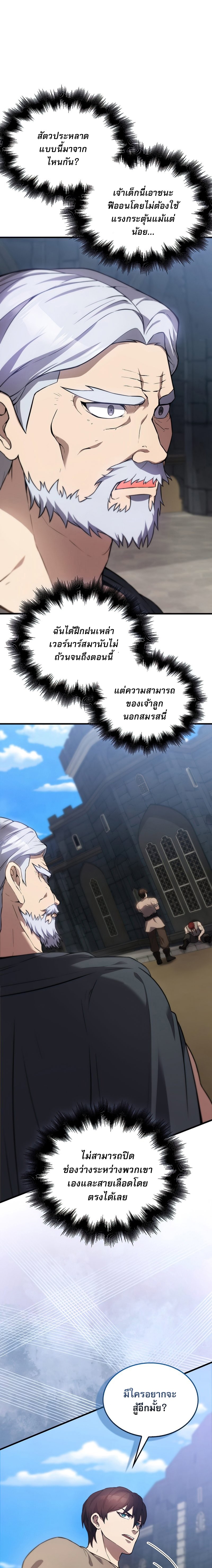 The Extra is Too Strong 5 23
