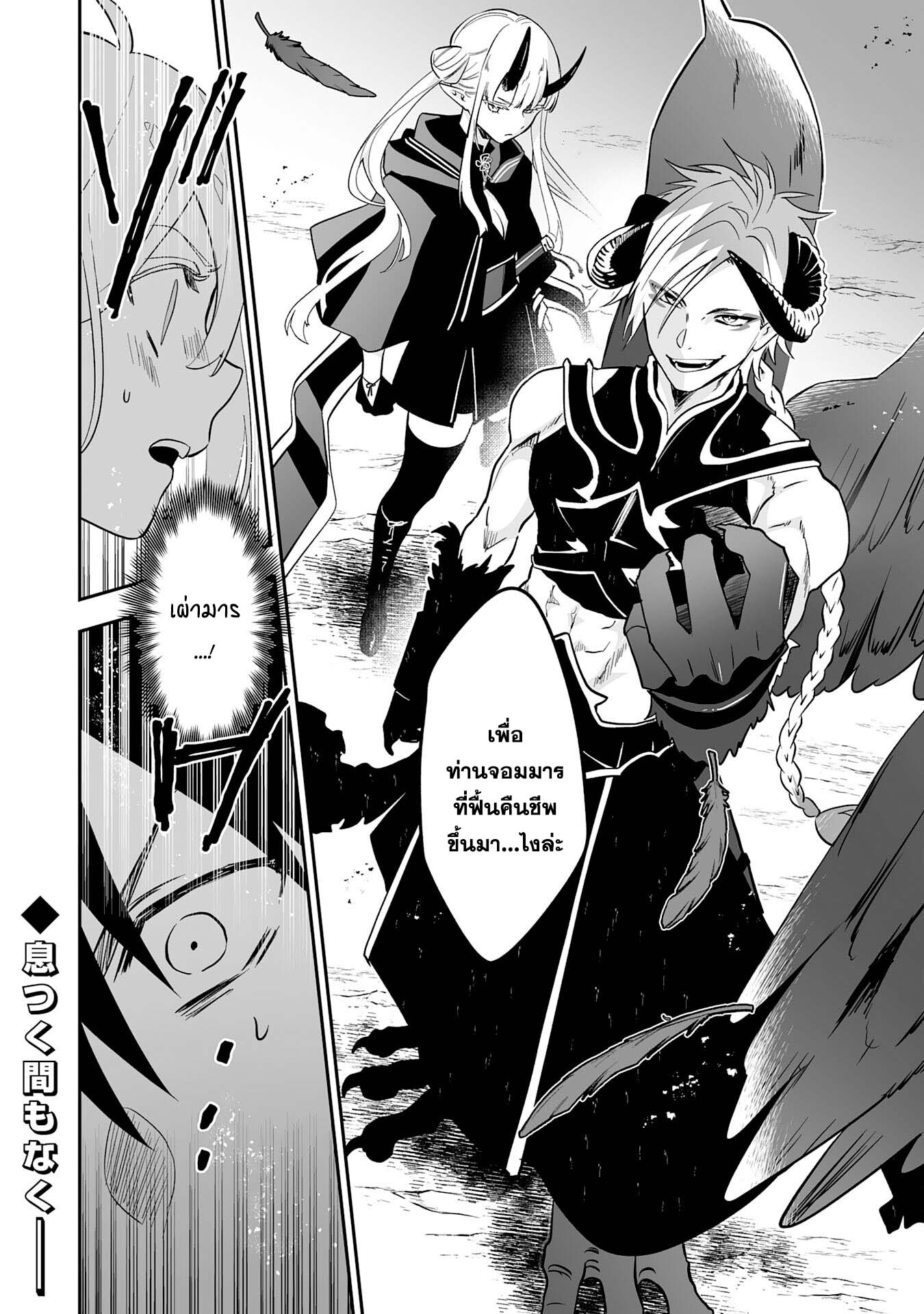 Maryoku 0 de Tsuihousaremashita ga 4 (29)