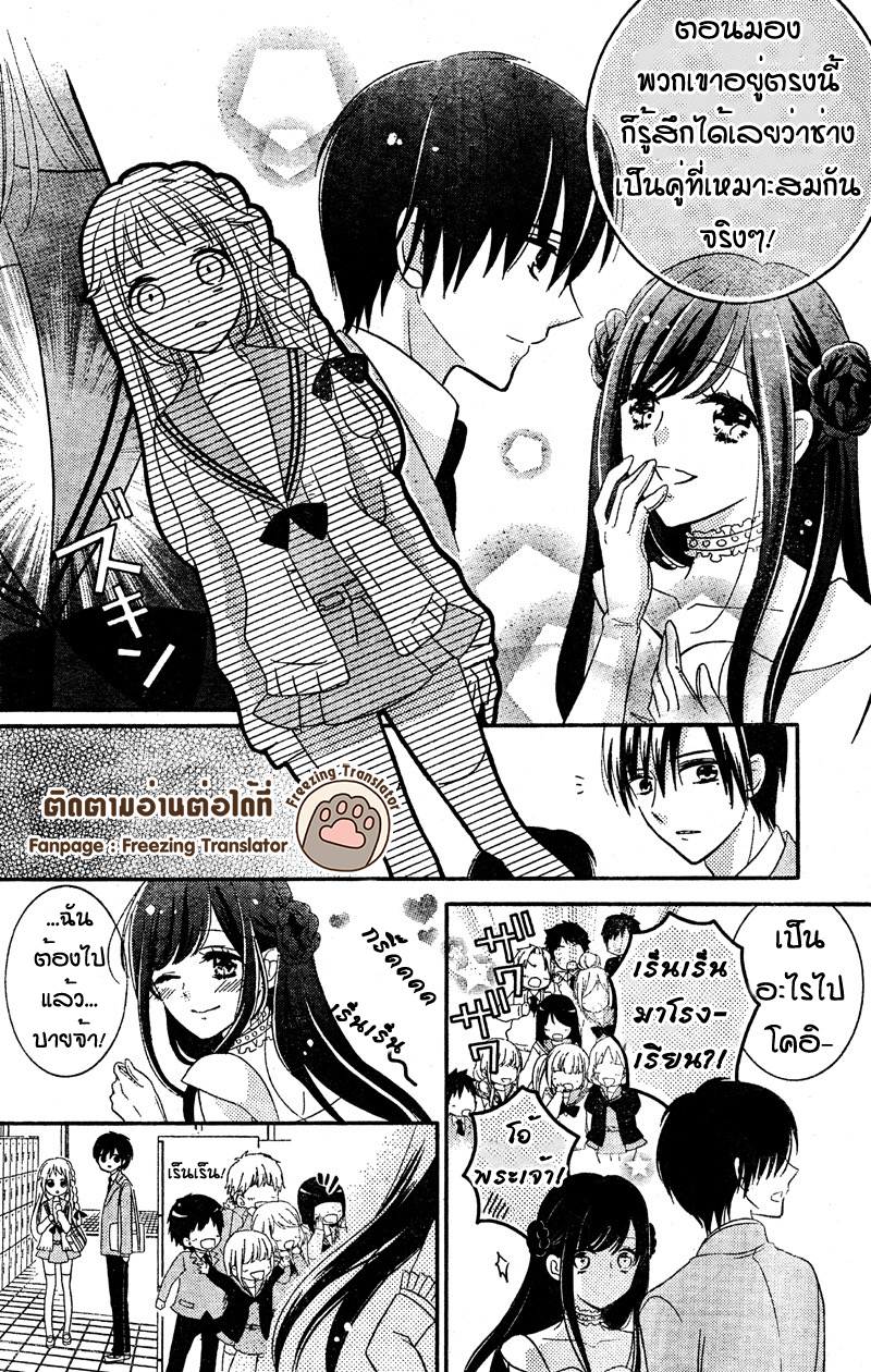 2.5 Jigen Kareshi 5 18