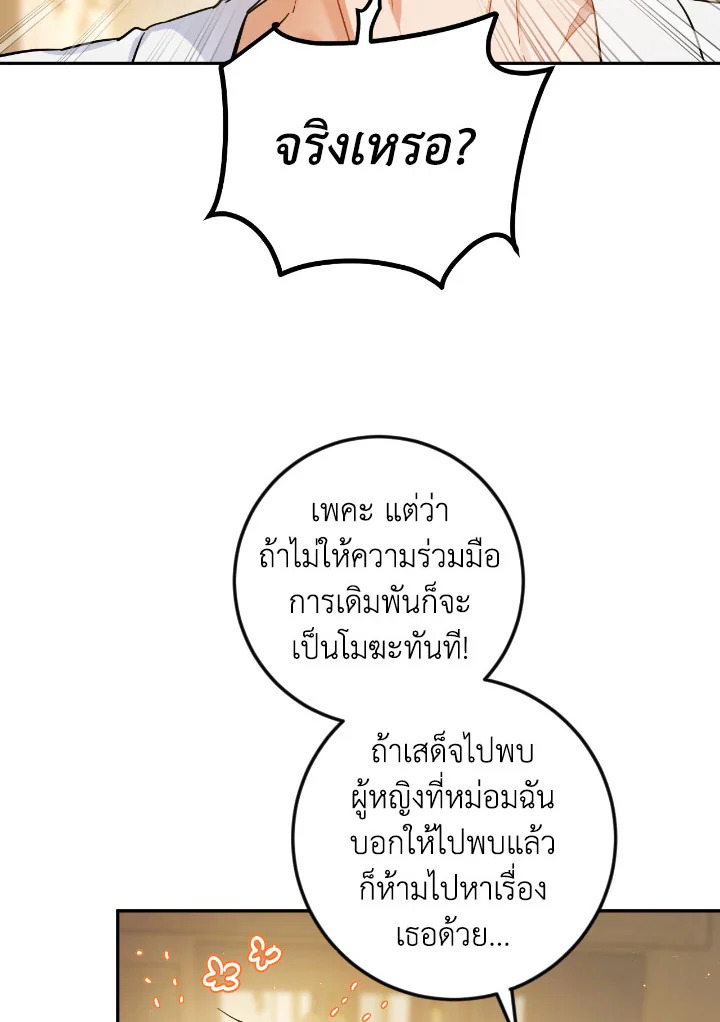 The Princess' Double Life 54 56