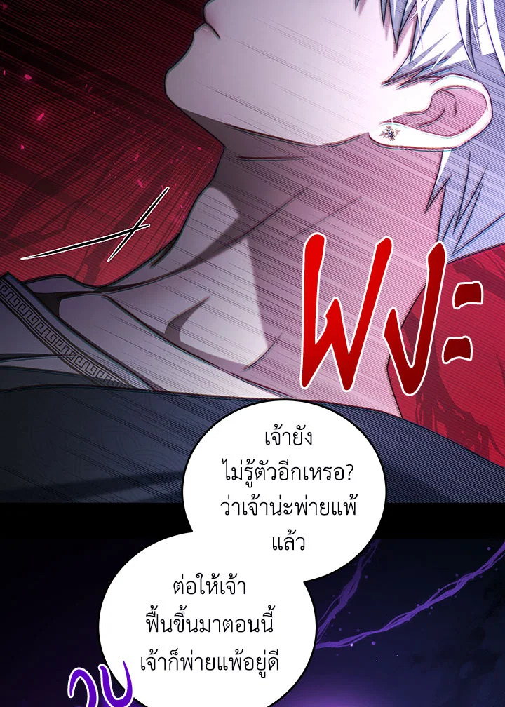 I Have Become The Heroes’ Rival 40 53