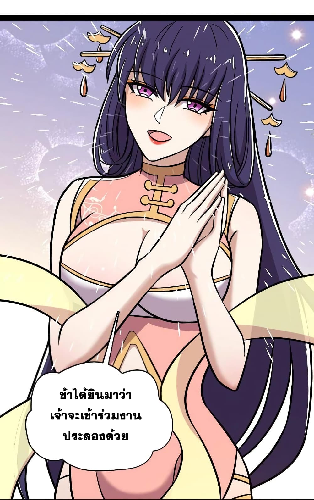 The Martial Emperor’s Life After Seclusion ตอนที่ 126 (21)