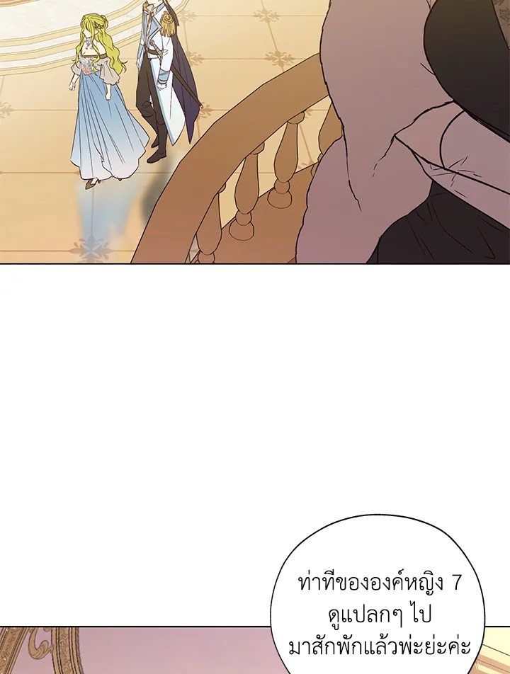 The Princess Imprints a Traitor 23 026