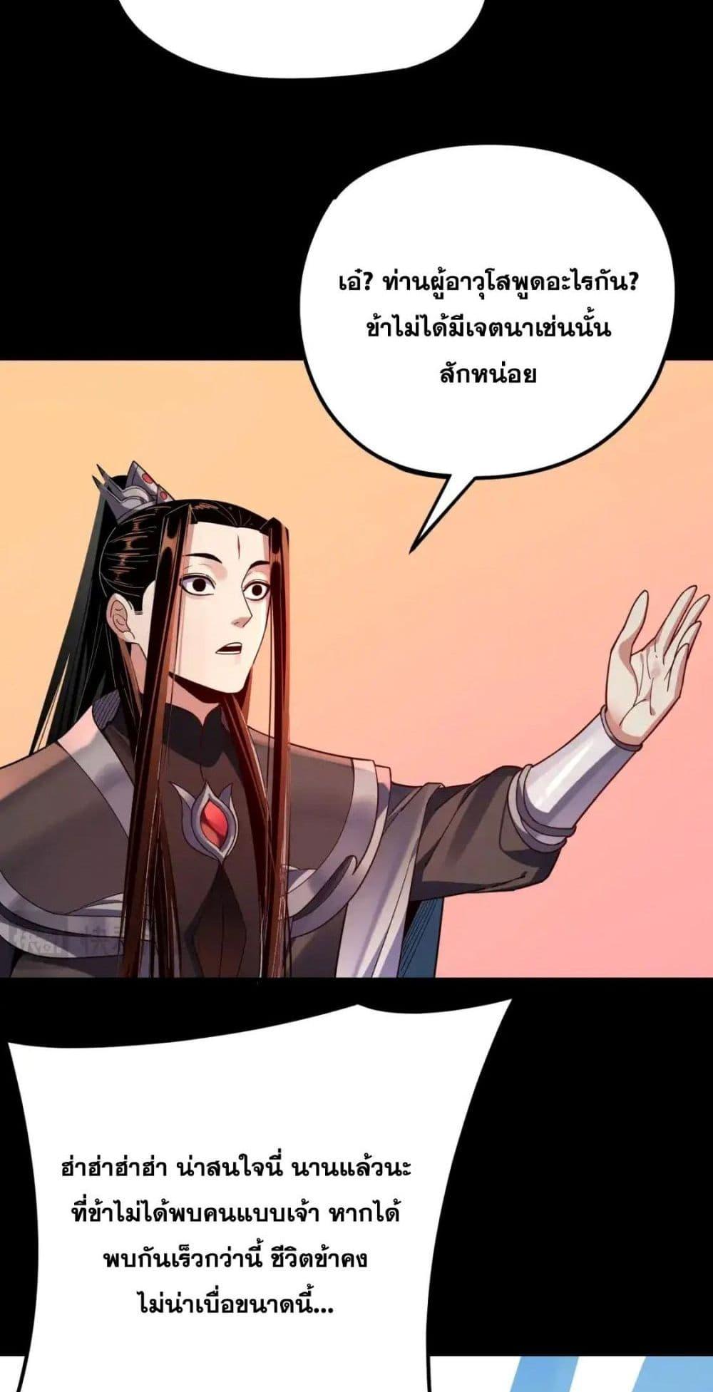 I Am the Fated Villain 118 42