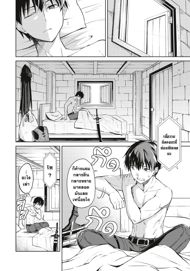 Berserk of Gluttony 22 (6)