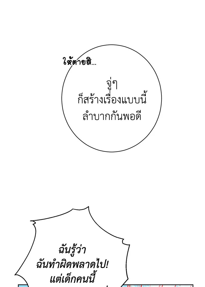 Actually I Was the Real One 59 016