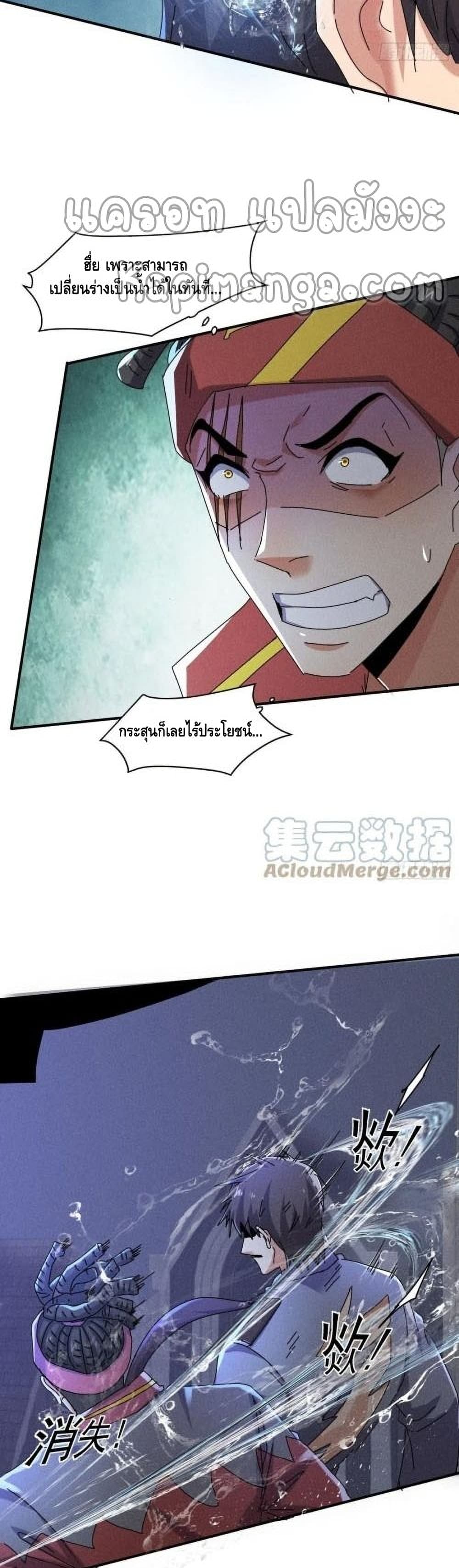 A Golden Palace in the Last Days ตอนที่ 60 (2)