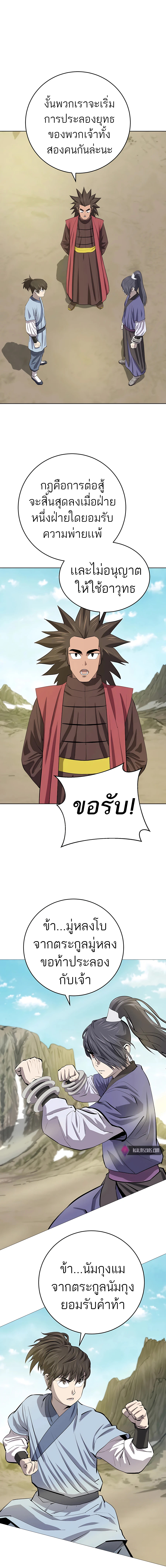 Weak Teacher à¸•à¸­à¸™à¸—à¸µà¹ˆ82 (5)