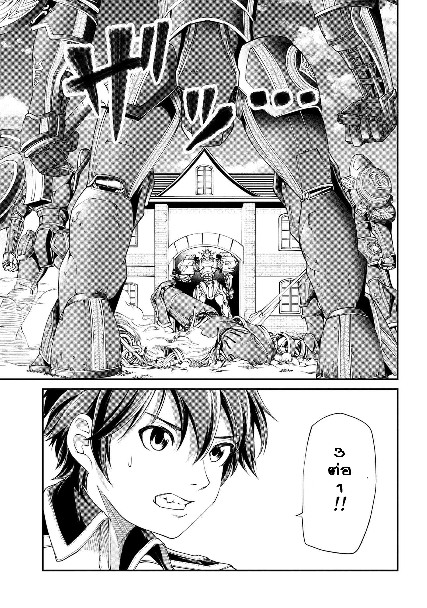 Class Saiyasune De Urareta Ore Wa, Jitsu Wa Saikyou Parameter ตอนที่ 4 (3)