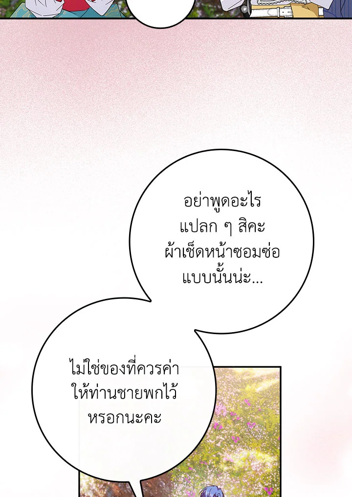 I Won’t Pick Up The Trash I Threw Away Again 14 49