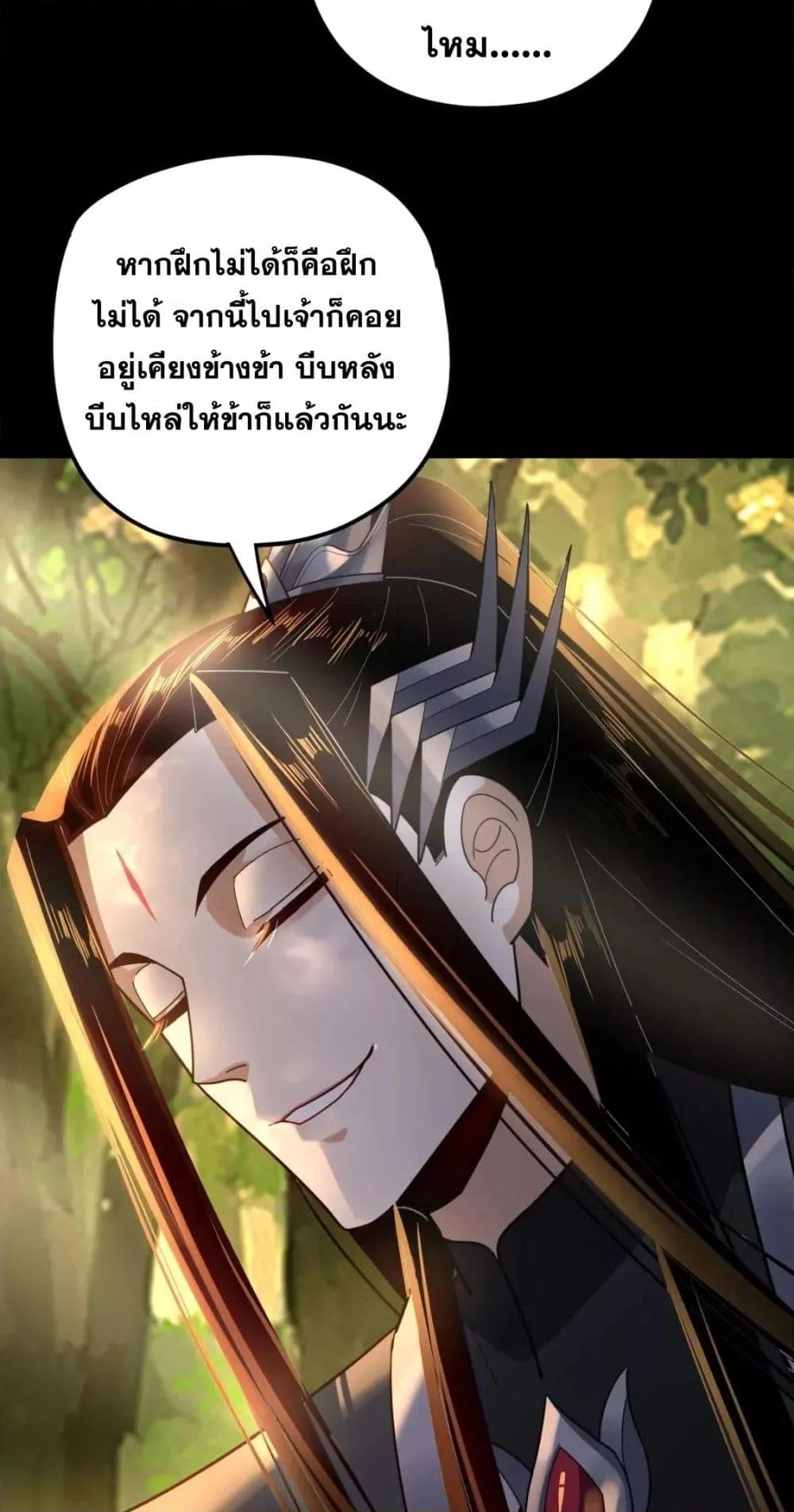 I Am the Fated Villain 108 45