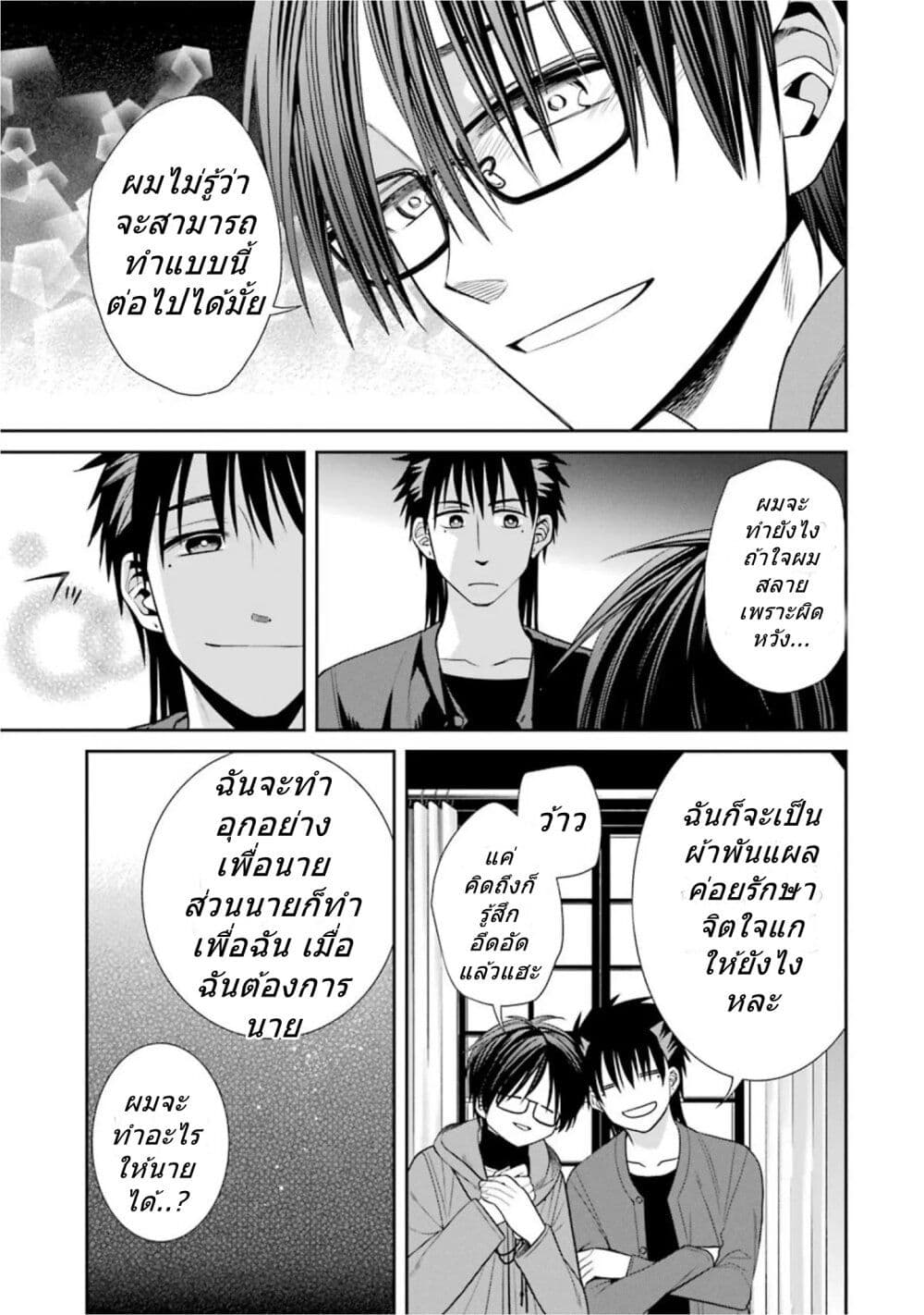 Kyoukoku No Recuerdo ตอนที่ 13 (7)