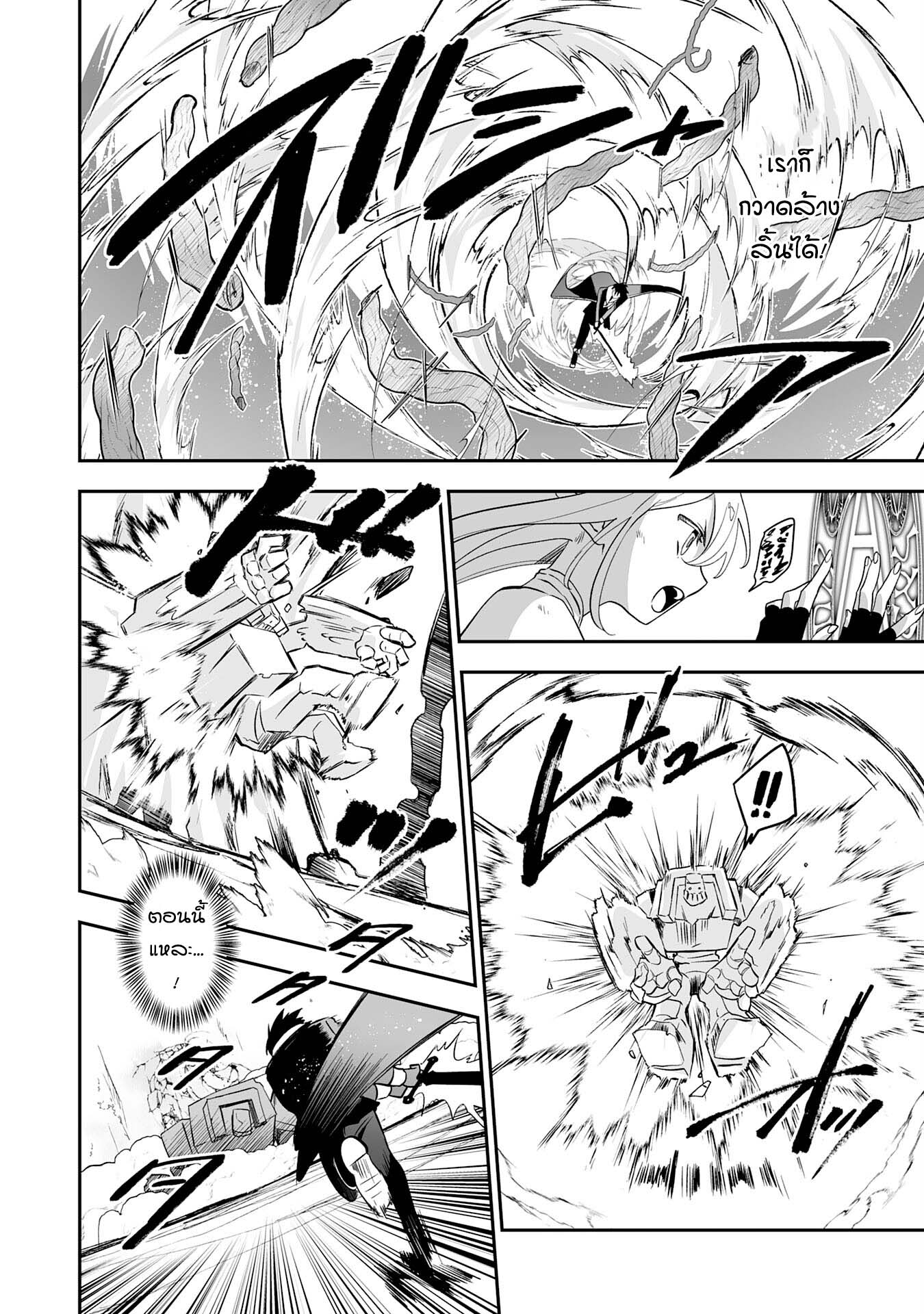 Maryoku 0 de Tsuihousaremashita ga 4 (12)