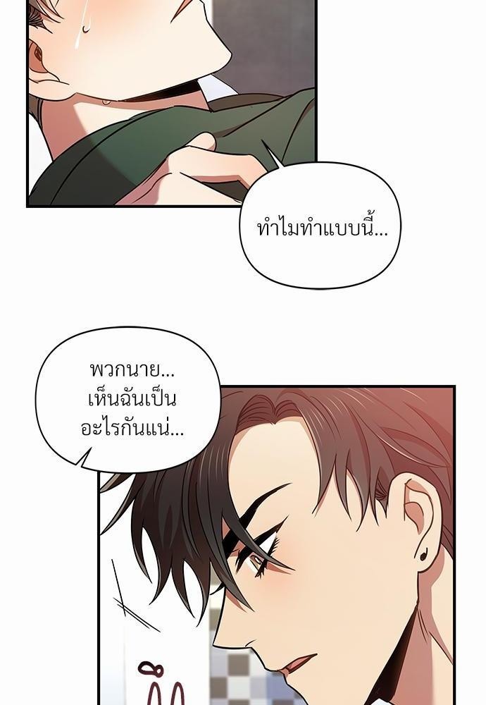 สภาพอากาศวันนี้มีความรัก9 48