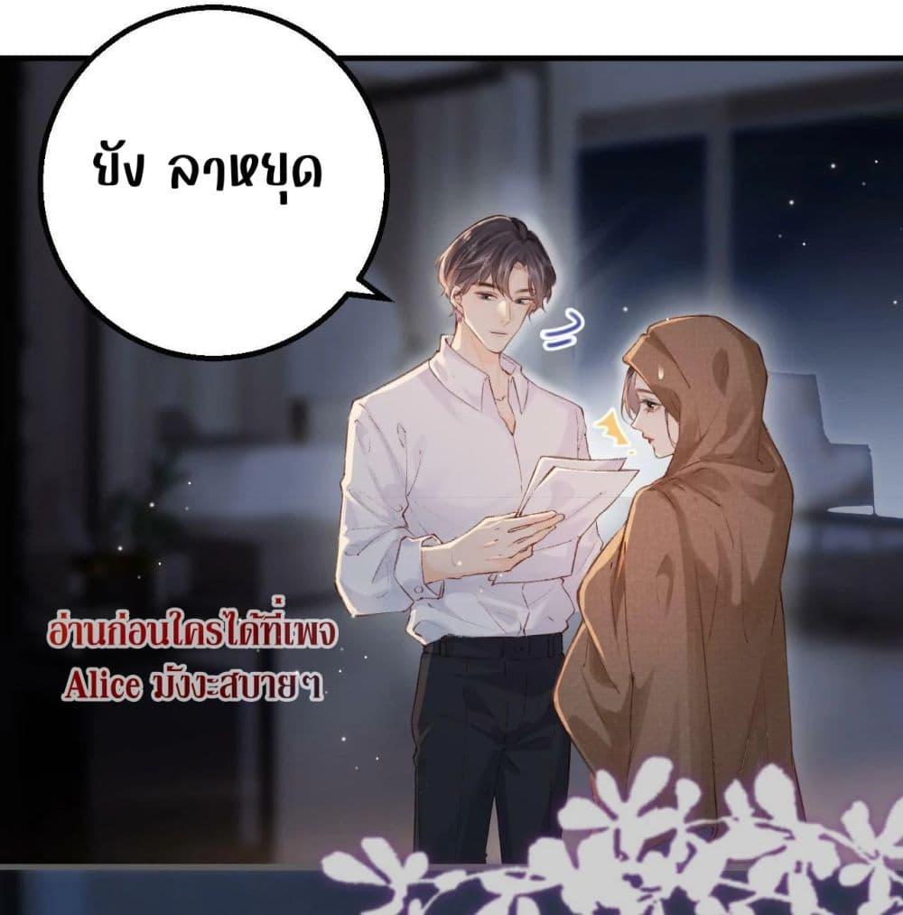 The Top Couple Is a Bit Sweet – คู่รักสุดฮอตแสนหวาน ตอนที่ 2 (8)