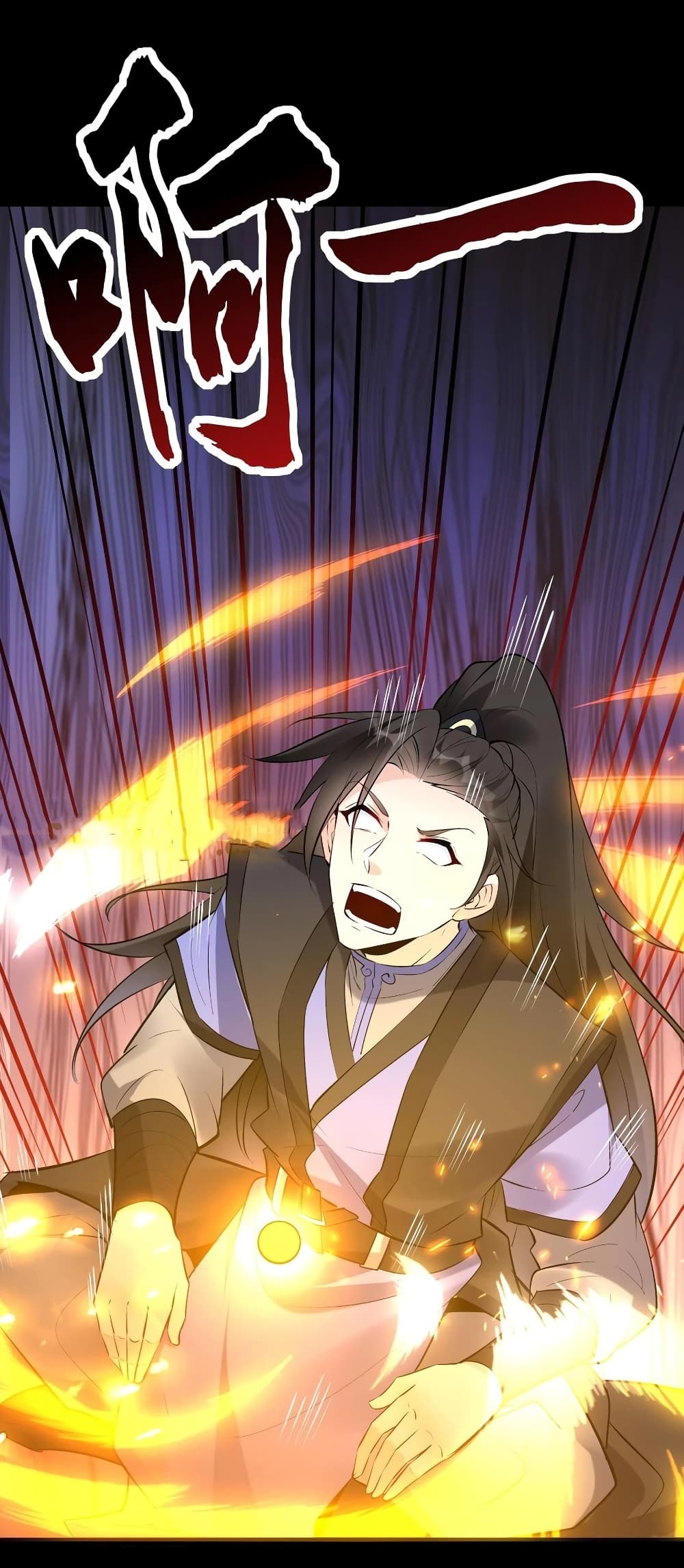 This Villain Has a Little Conscience, But Not Much! ตอนที่ 79 (7)