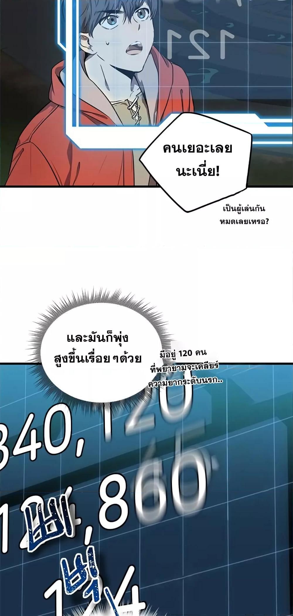 Legendary Ranker Comeback 4 (19)