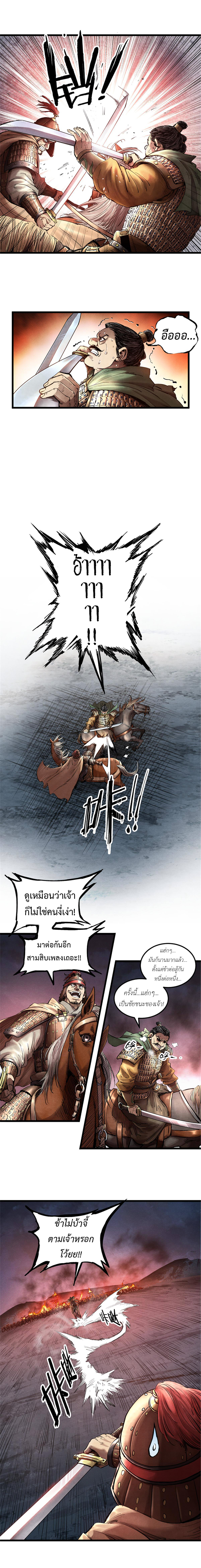 Lu Bu’s life story 10 (3)