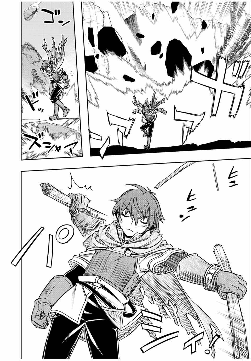 Dame Skill “Jidou Kinou” Ga Kakusei Shimashita ตอนที่ 54 (11)