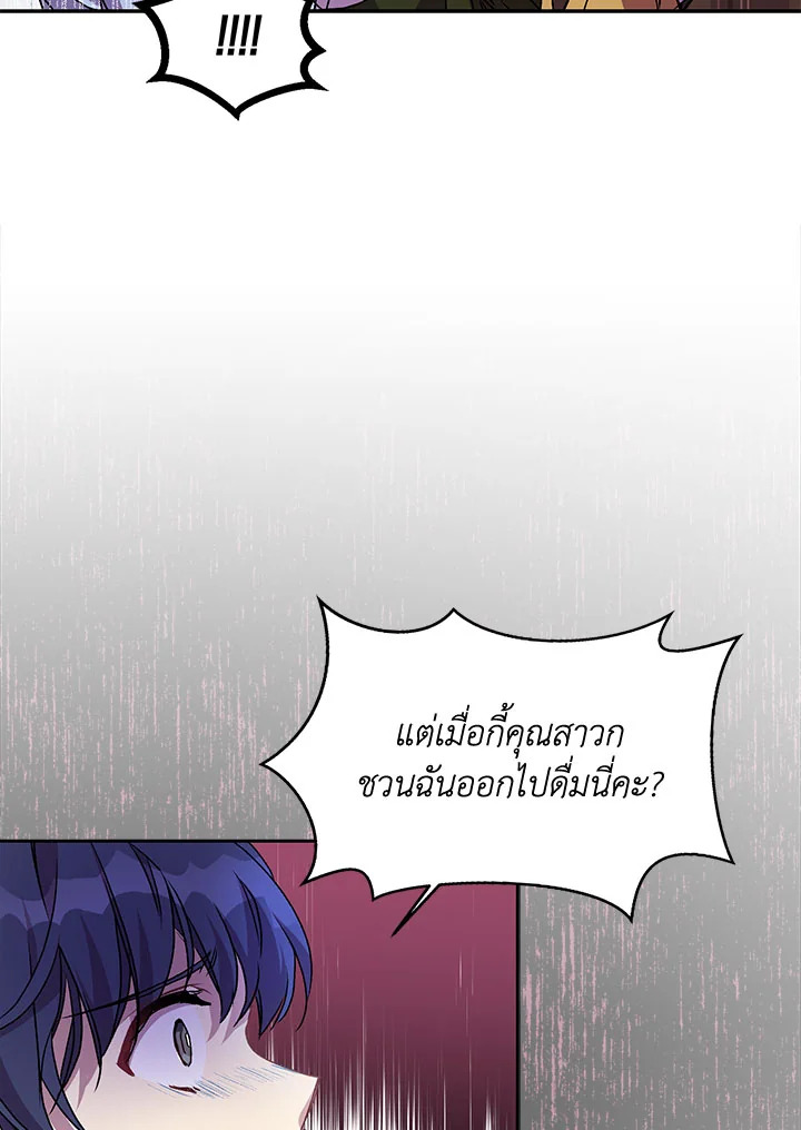 The Beloved Fake Saint 5 68