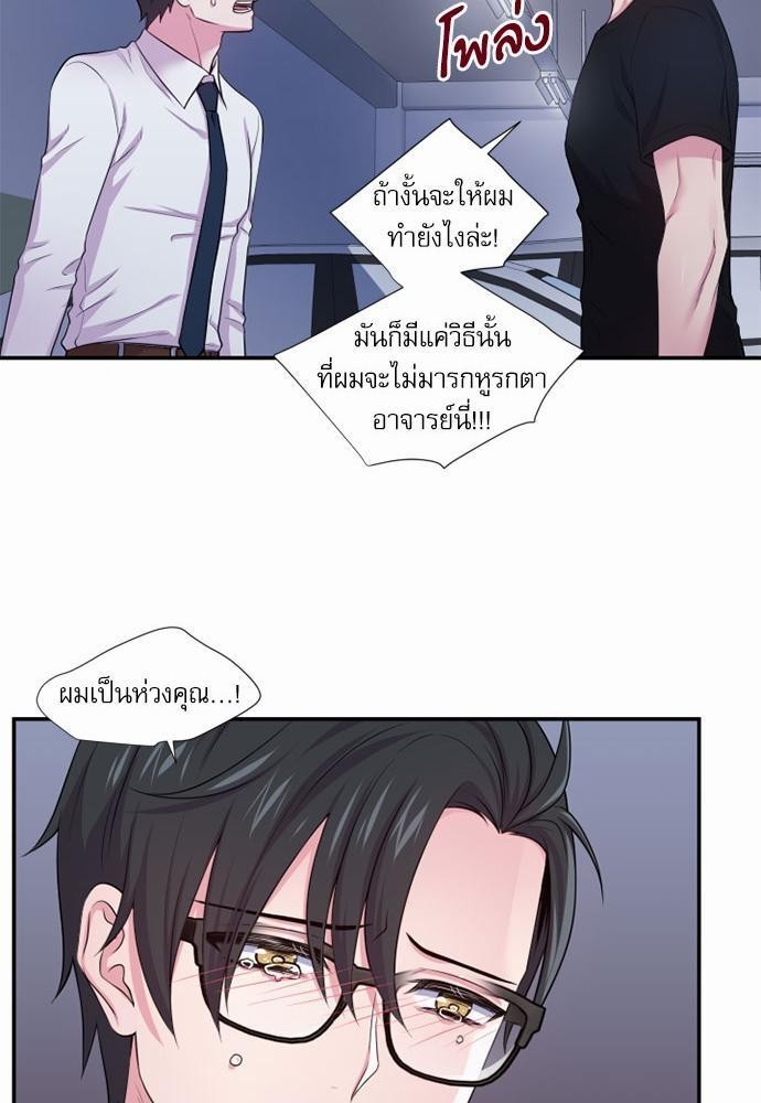 โลกใบที่สอง28 39