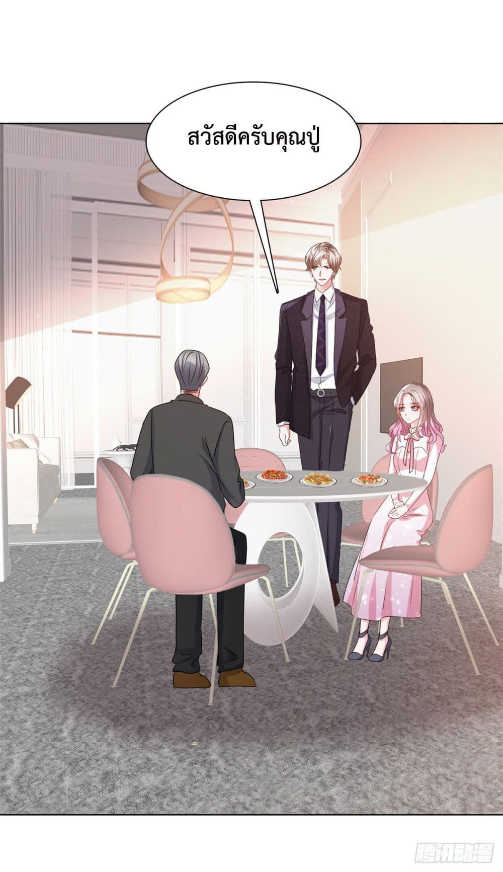 The Way To Your Heart ตอนที่ 4 (12)